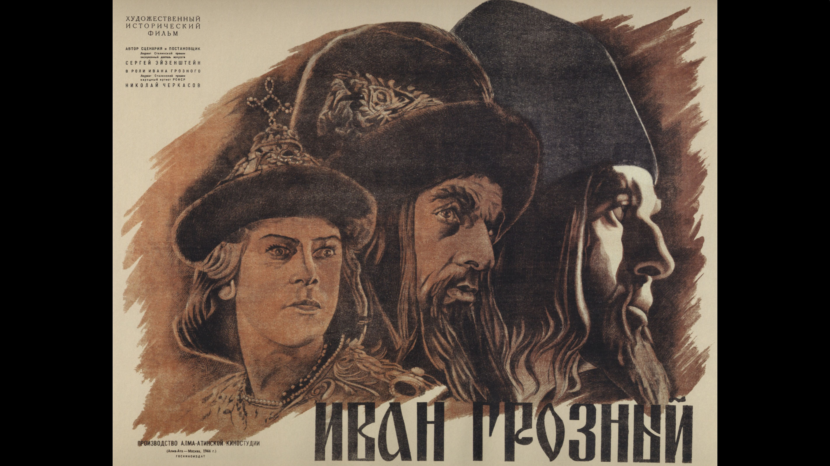 Ivan the Terrible, Part 1